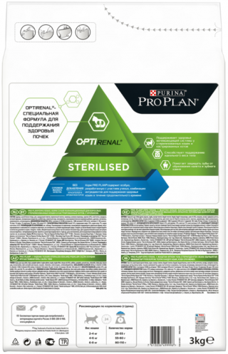 Сухой корм для стерилизованных кошек Pro Plan Sterilised, с кроликом 3 кг