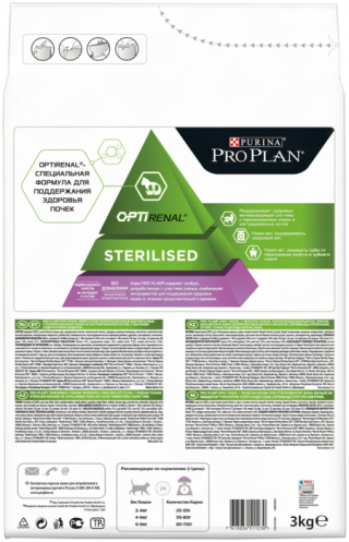 Сухой корм для стерилизованных кошек Pro Plan Sterilised, с индейкой 3 кг