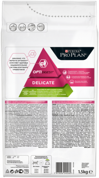 Сухой корм для кошек Pro Plan Delicate Optidigest, при чувствительном пищеварении, с ягненком 1.5 кг