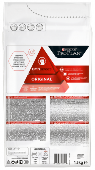 Сухой корм для кошек Pro Plan Original, профилактика зубного камня, с лососем 1.5 кг