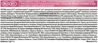 Сухой корм для кошек Pro Plan Delicate Optidigest, при чувствительном пищеварении, с ягненком 3 кг
