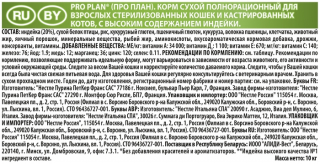 Сухой корм для стерилизованных кошек Pro Plan Sterilised, с индейкой 10 кг