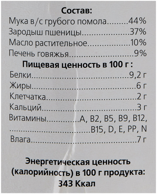 Лакомство для собак Titbit Печенье Био Десерт с печенью стандарт, 350 г