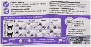 Сухой корм для стерилизованных кошек Royal Canin 37, профилактика избыточного веса 400 г
