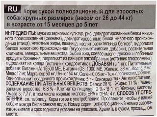Сухой корм для собак Royal Canin при чувствительном пищеварении, для здоровья костей и суставов 15 кг (для крупных пород)