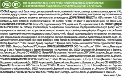 Сухой корм для стерилизованных кошек Pro Plan Sterilised, с кроликом 1.5 кг