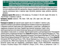 Влажный корм для стерилизованных кошек Pro Plan Nutrisavour, с океанической рыбой 85 г (кусочки в соусе)
