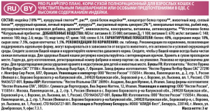 Сухой корм для кошек Pro Plan Delicate OPTIDigest, при чувствительном пищеварении, с индейкой 3 кг