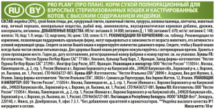 Сухой корм для стерилизованных кошек Pro Plan Sterilised, с индейкой 10 кг