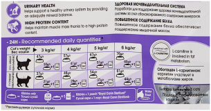 Сухой корм для стерилизованных кошек Royal Canin 37, профилактика избыточного веса 400 г