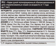 Сухой корм для стерилизованных кошек Royal Canin 37, профилактика избыточного веса 4 кг