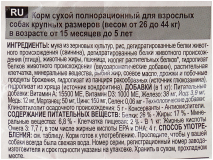 Сухой корм для собак Royal Canin при чувствительном пищеварении, для здоровья костей и суставов 15 кг (для крупных пород)